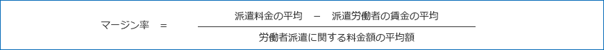 マージン率の計算